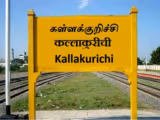 Kallakurichi