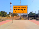 Koderma